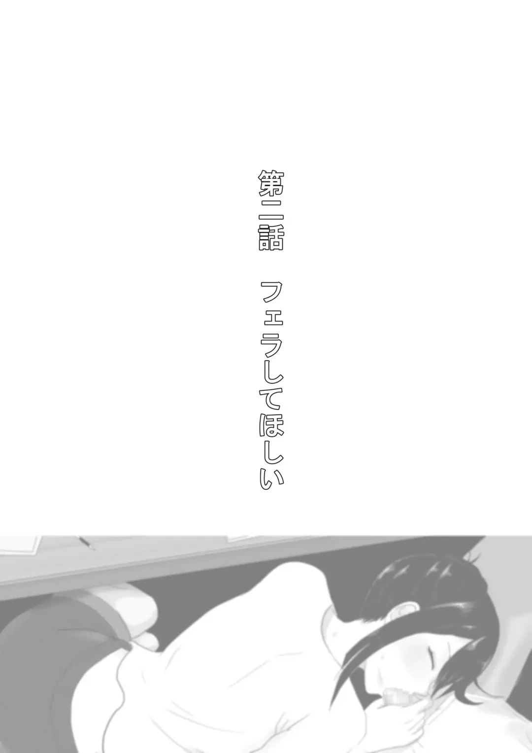 Nandemo Iu Koto o Kiitekureru Senpai Fhentai - Page 9