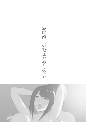 Nandemo Iu Koto o Kiitekureru Senpai Fhentai - Page 29