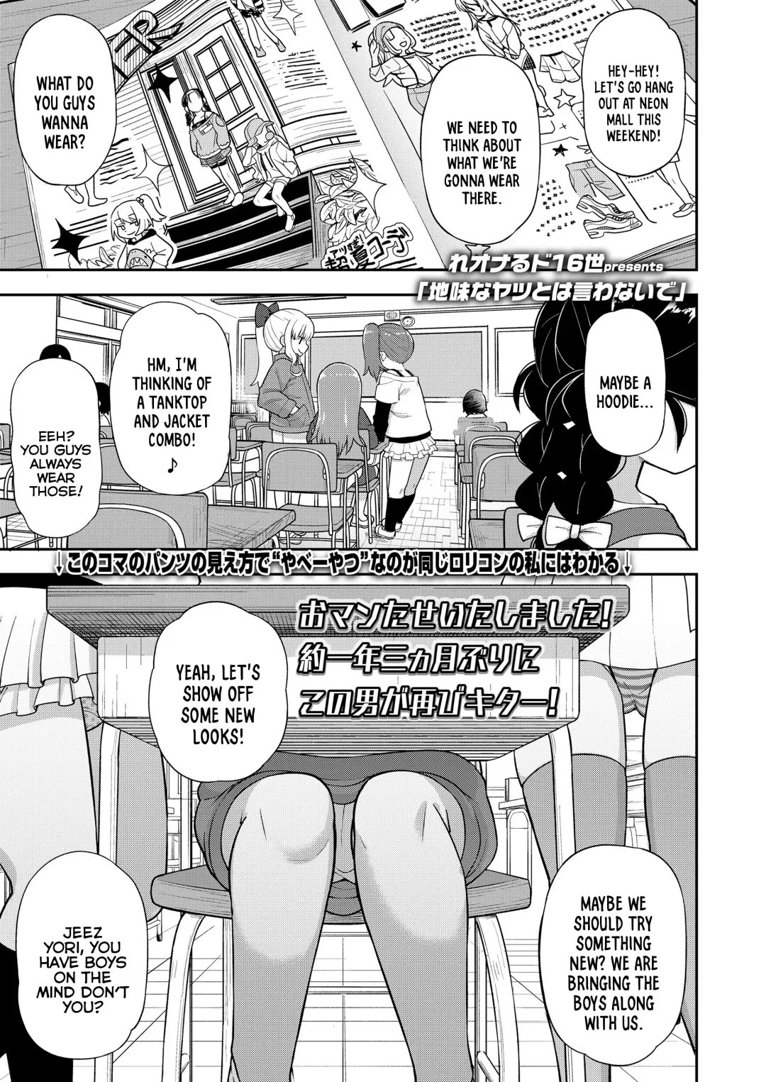 [Leonardo 16sei] Jimi na Yatsu to wa Iwanaide | Don't Call Me a Plain Jane Fhentai - Page 1