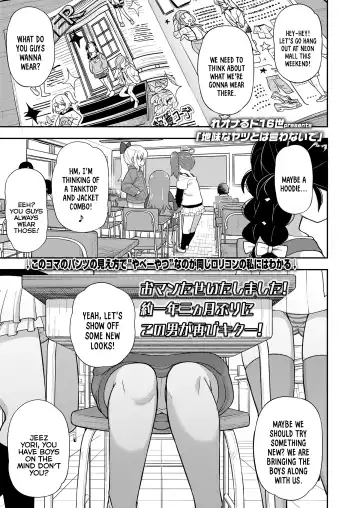 [Leonardo 16sei] Jimi na Yatsu to wa Iwanaide | Don't Call Me a Plain Jane - Fhentai