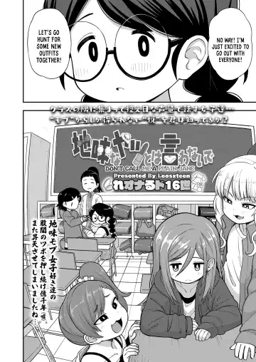 [Leonardo 16sei] Jimi na Yatsu to wa Iwanaide | Don't Call Me a Plain Jane Fhentai - Page 2