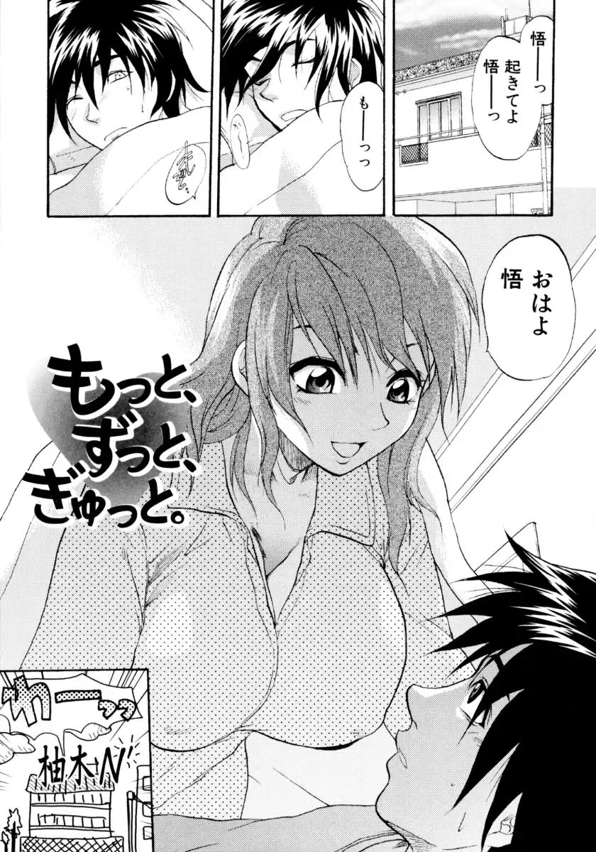 Ryoujoku Chijo Onee-san!! Fhentai.net - Page 117