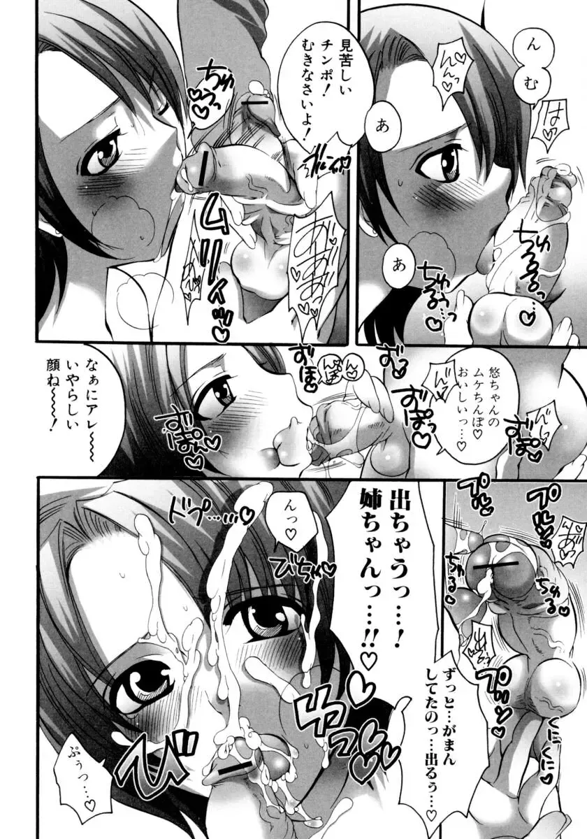 Ryoujoku Chijo Onee-san!! Fhentai.net - Page 64