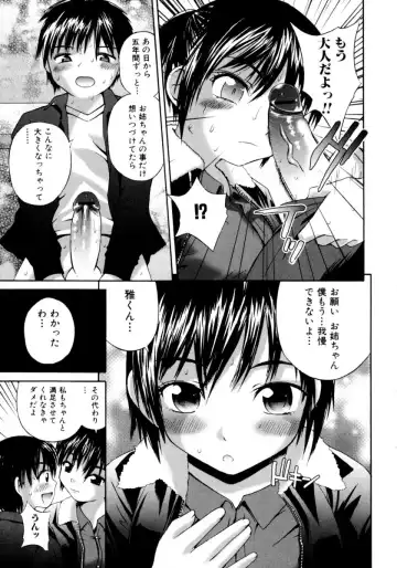 Ryoujoku Chijo Onee-san!! Fhentai.net - Page 25