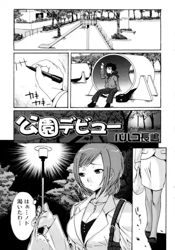 Ryoujoku Chijo Onee-san!! Fhentai.net - Page 5