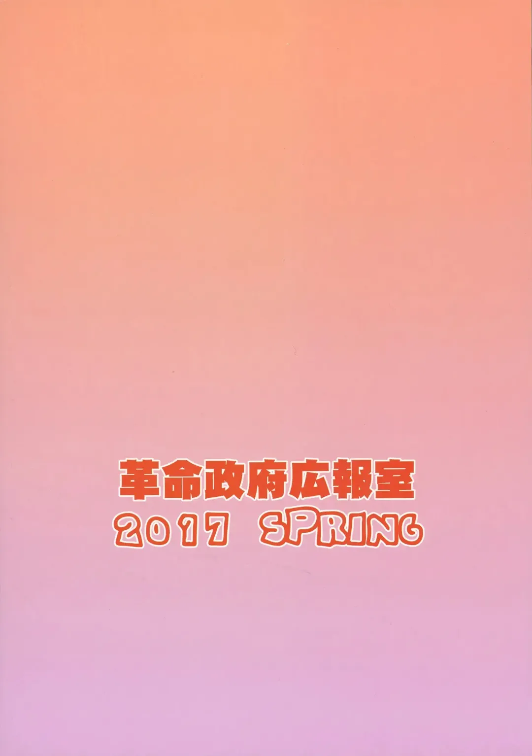 [Radiohead] Sex Sphere Organelle 4 Fhentai - Page 51