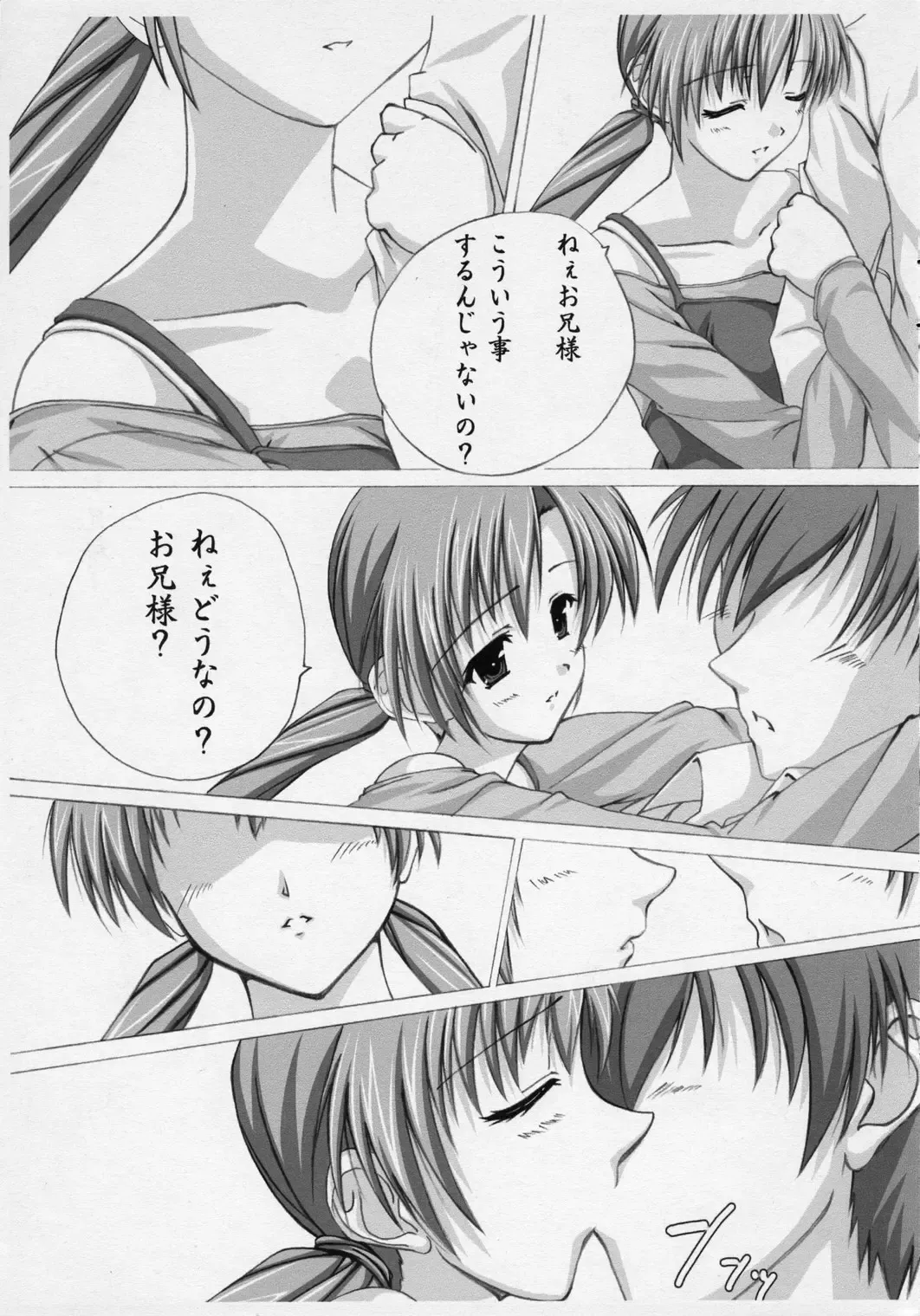 [Nomura Teruya] B.C. Brother Complex Fhentai - Page 10