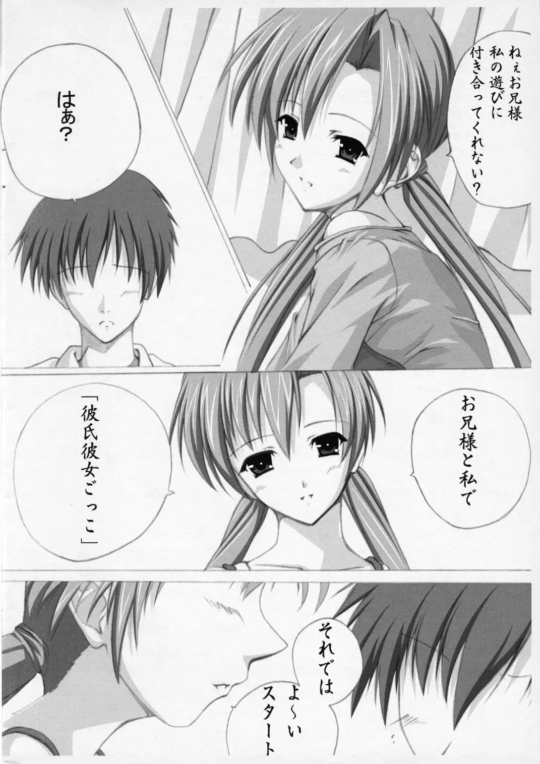 [Nomura Teruya] B.C. Brother Complex Fhentai - Page 7