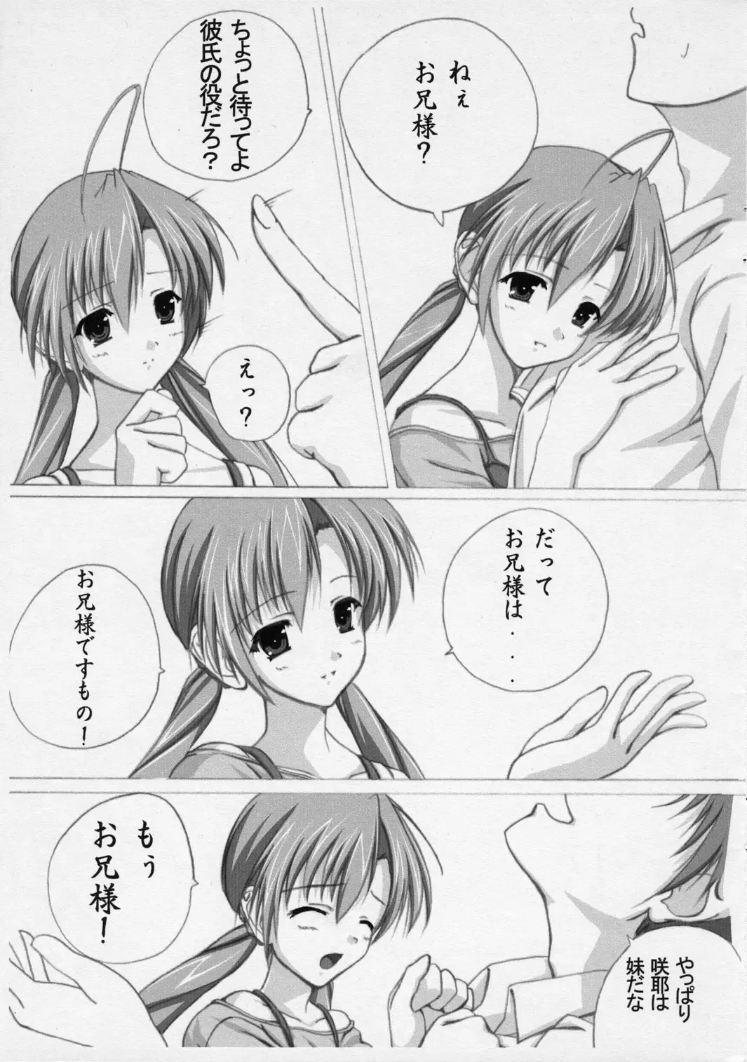 [Nomura Teruya] B.C. Brother Complex Fhentai - Page 8