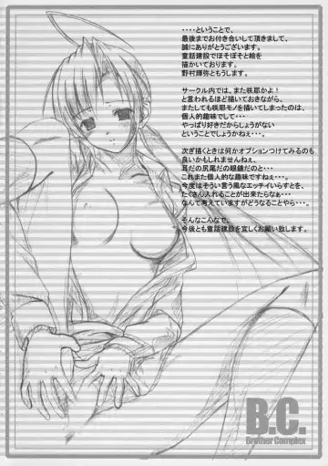 [Nomura Teruya] B.C. Brother Complex Fhentai - Page 29