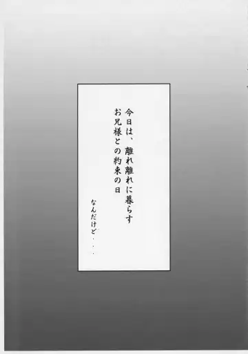 [Nomura Teruya] B.C. Brother Complex Fhentai - Page 4