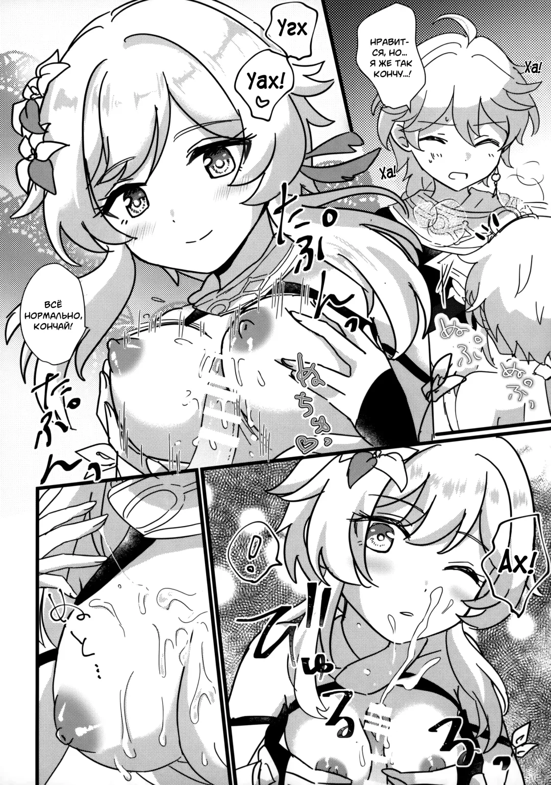 [Wataame] Mata Aetane Onii-chan | Мы снова встретились, братик! Fhentai - Page 10