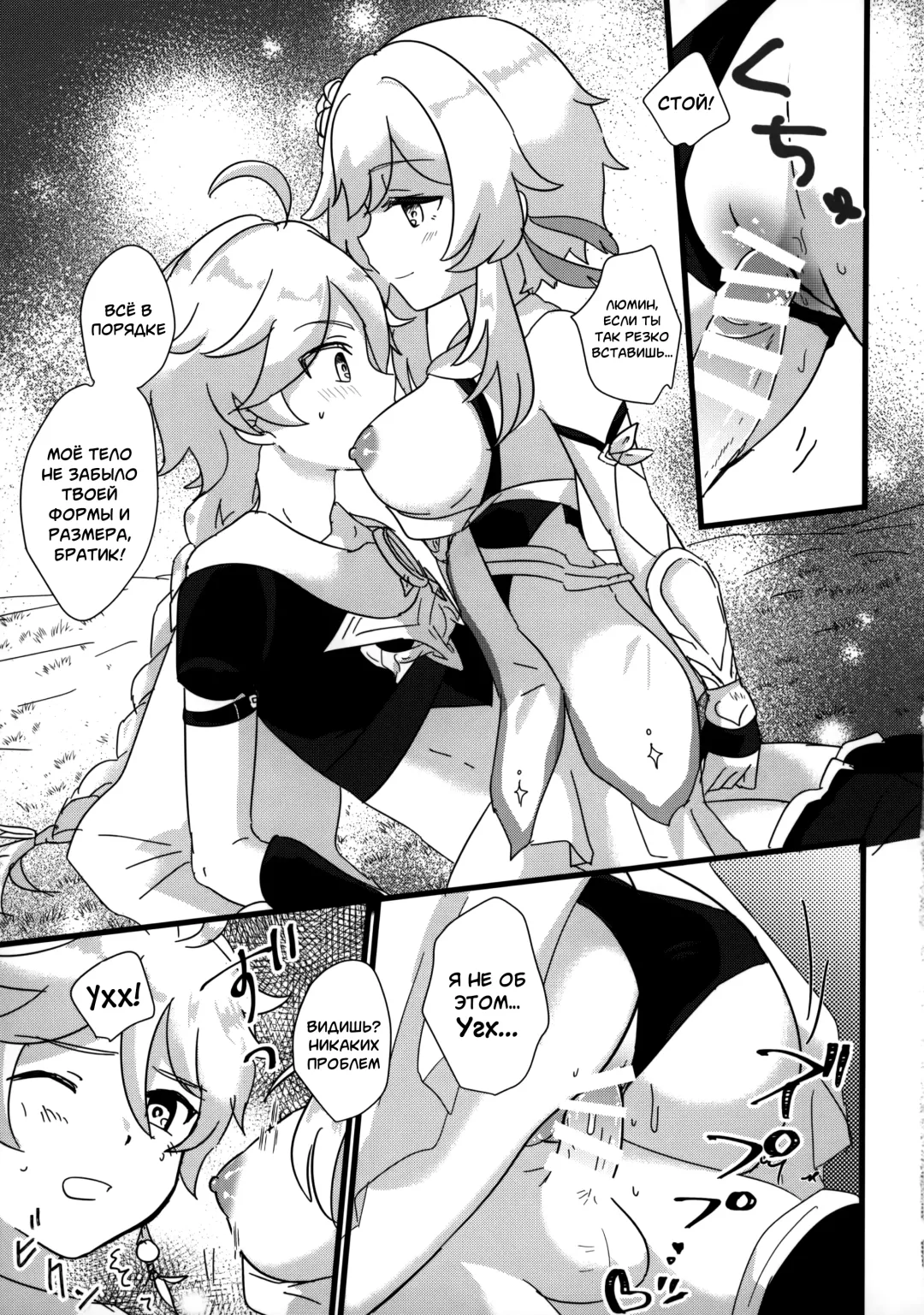 [Wataame] Mata Aetane Onii-chan | Мы снова встретились, братик! Fhentai - Page 13