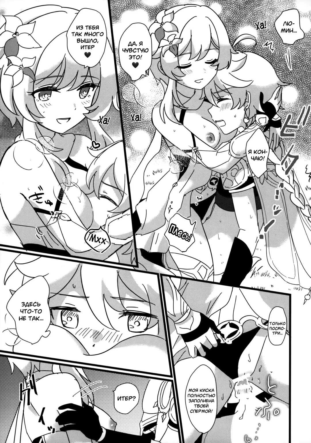 [Wataame] Mata Aetane Onii-chan | Мы снова встретились, братик! Fhentai - Page 15