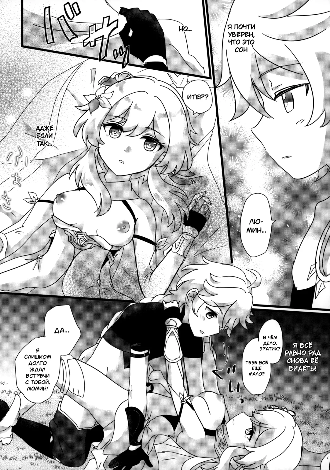 [Wataame] Mata Aetane Onii-chan | Мы снова встретились, братик! Fhentai - Page 16