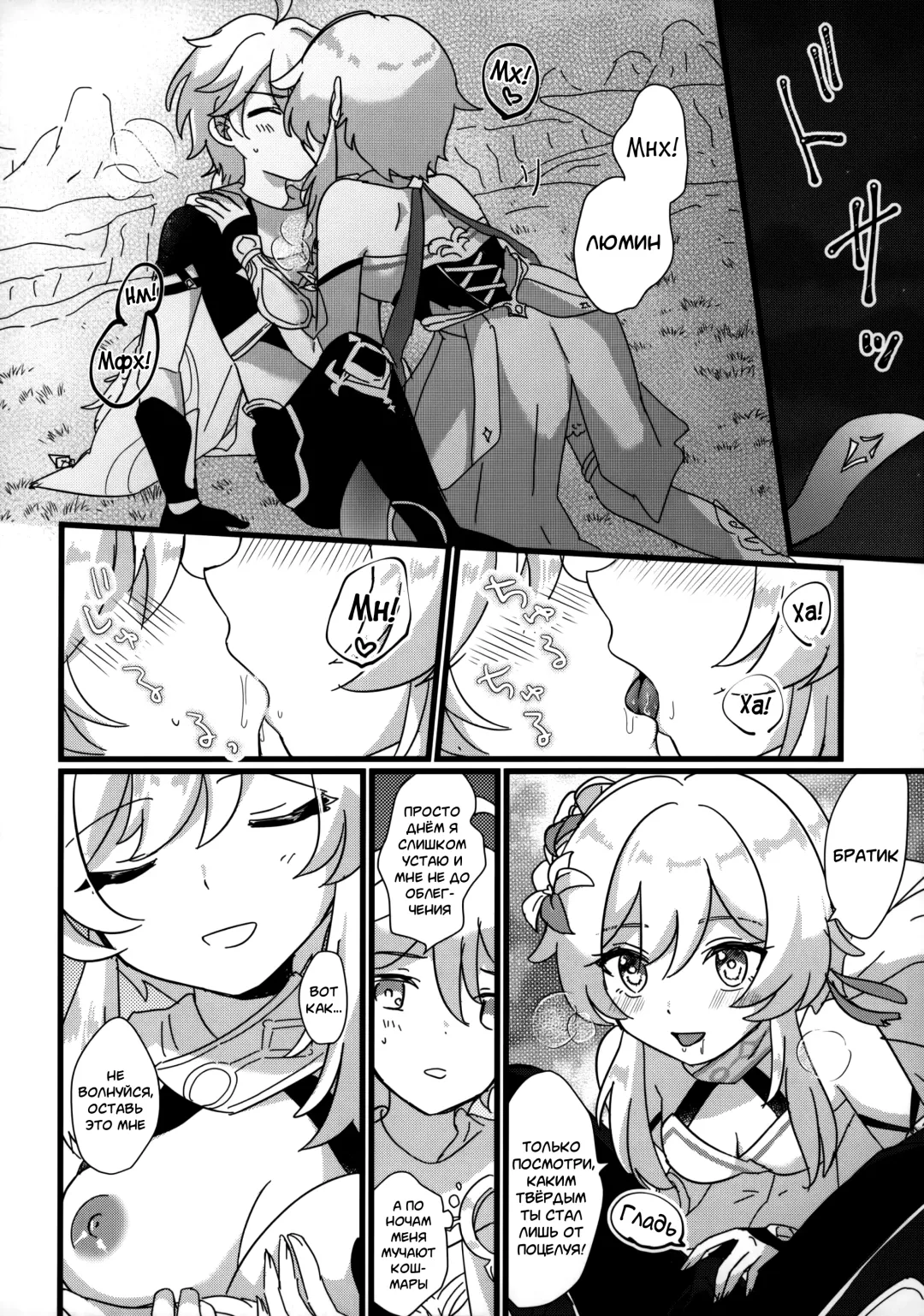 [Wataame] Mata Aetane Onii-chan | Мы снова встретились, братик! Fhentai - Page 8