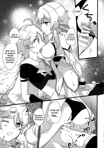 [Wataame] Mata Aetane Onii-chan | Мы снова встретились, братик! Fhentai - Page 13