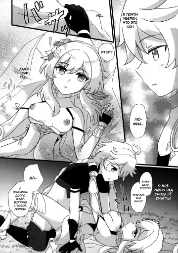 [Wataame] Mata Aetane Onii-chan | Мы снова встретились, братик! Fhentai - Page 16
