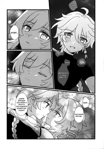 [Wataame] Mata Aetane Onii-chan | Мы снова встретились, братик! Fhentai - Page 18