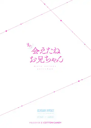 [Wataame] Mata Aetane Onii-chan | Мы снова встретились, братик! Fhentai - Page 25