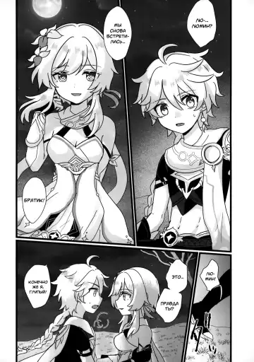 [Wataame] Mata Aetane Onii-chan | Мы снова встретились, братик! Fhentai - Page 6
