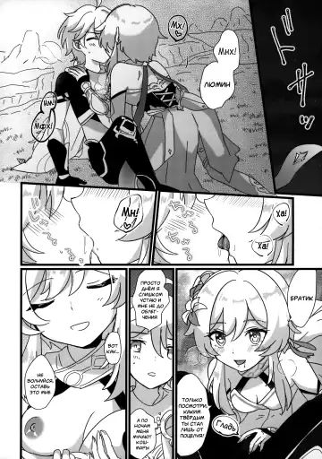 [Wataame] Mata Aetane Onii-chan | Мы снова встретились, братик! Fhentai - Page 8