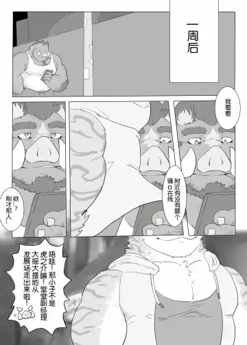 [Renoky] Kantsuu Kouji | 工地奇緣 (decensored) Fhentai.net - Page 9