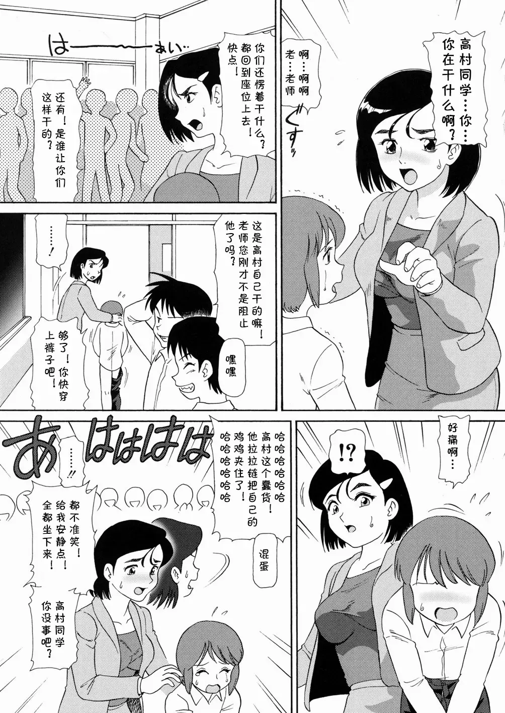 [Minion] Onna Kyoushi Kurata Reika no Ayamachi (decensored) Fhentai - Page 3