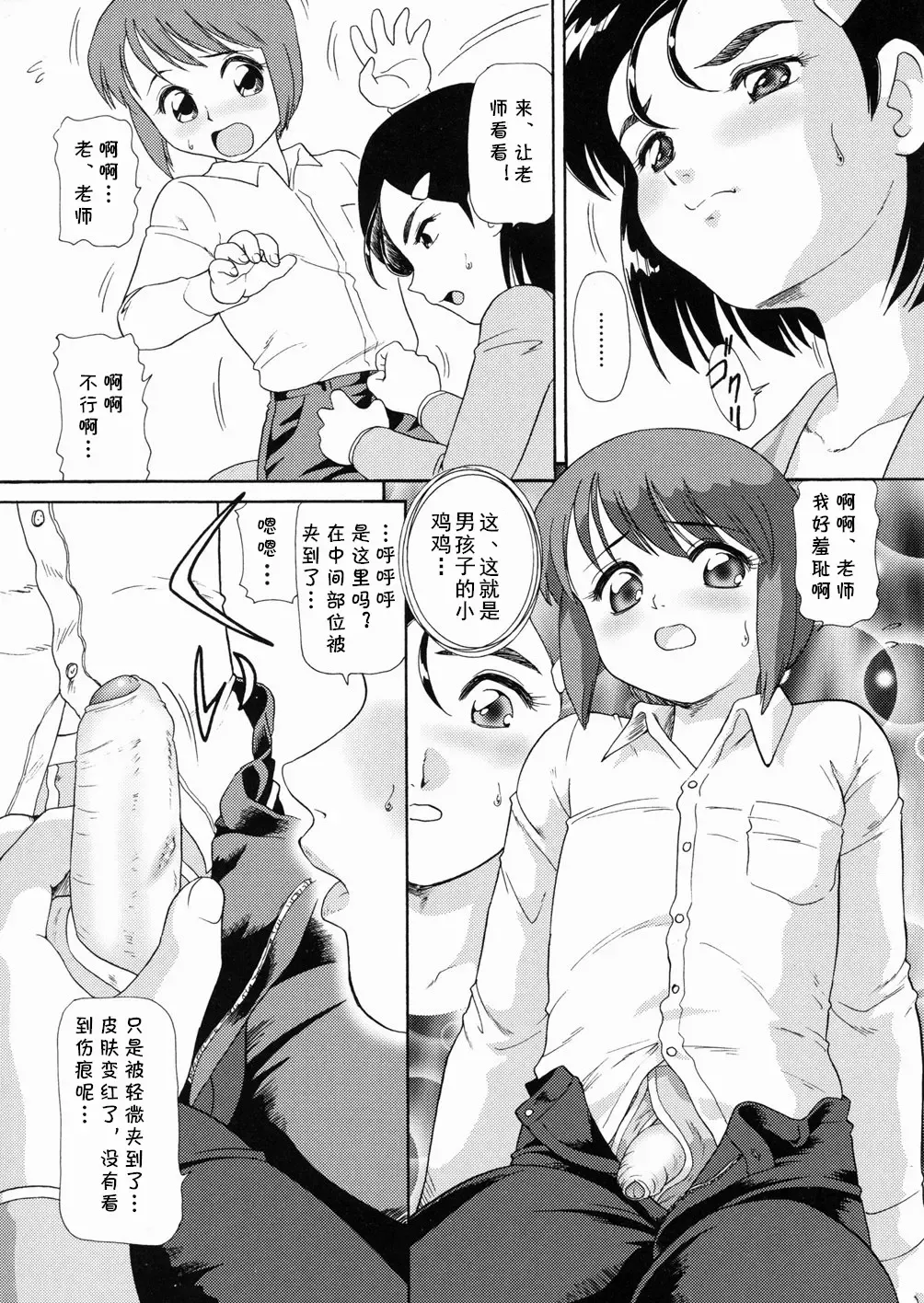 [Minion] Onna Kyoushi Kurata Reika no Ayamachi (decensored) Fhentai - Page 5