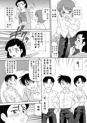 [Minion] Onna Kyoushi Kurata Reika no Ayamachi (decensored) Fhentai - Page 11