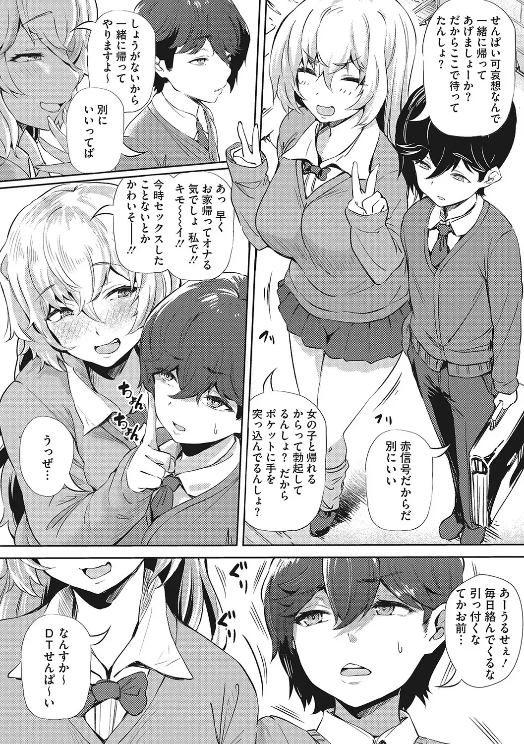 [Nusmusbim] Gal ni Zettai, Koishinasai Fhentai - Page 131