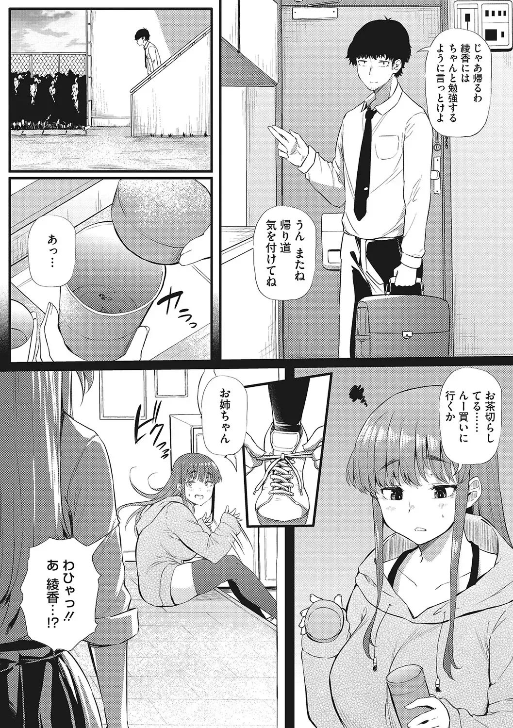 [Nusmusbim] Gal ni Zettai, Koishinasai Fhentai - Page 15