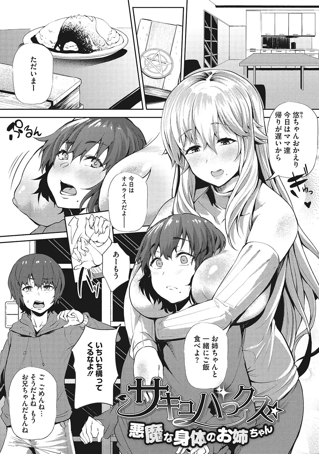 [Nusmusbim] Gal ni Zettai, Koishinasai Fhentai - Page 152