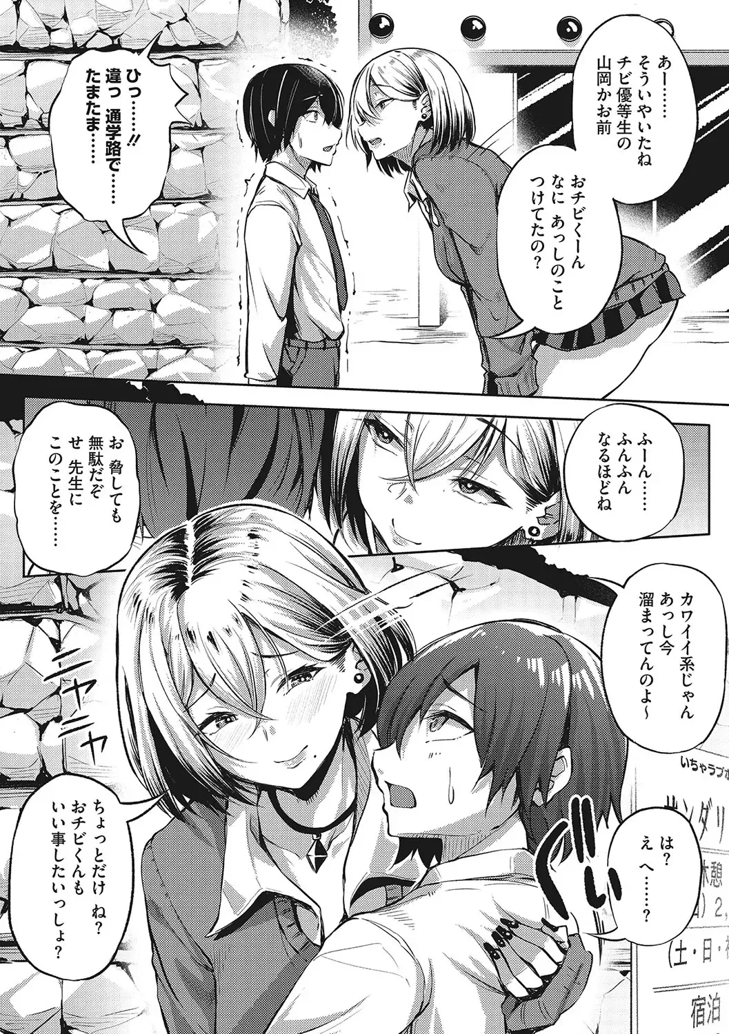 [Nusmusbim] Gal ni Zettai, Koishinasai Fhentai - Page 177