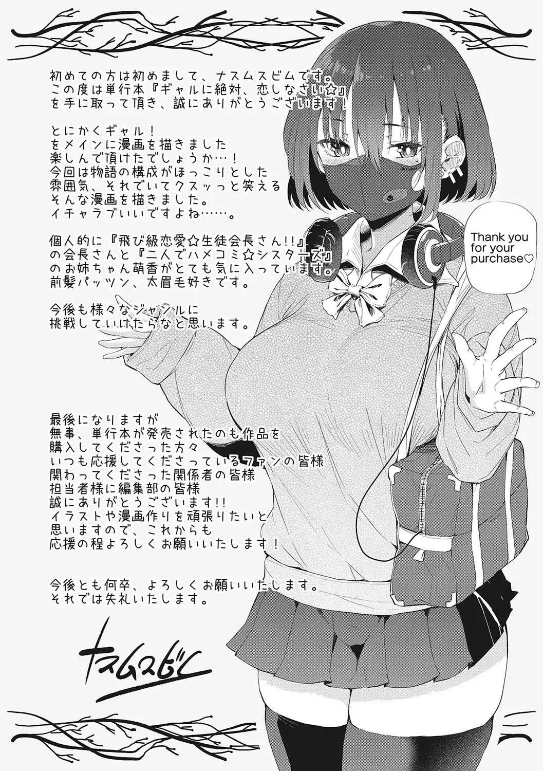 [Nusmusbim] Gal ni Zettai, Koishinasai Fhentai - Page 194