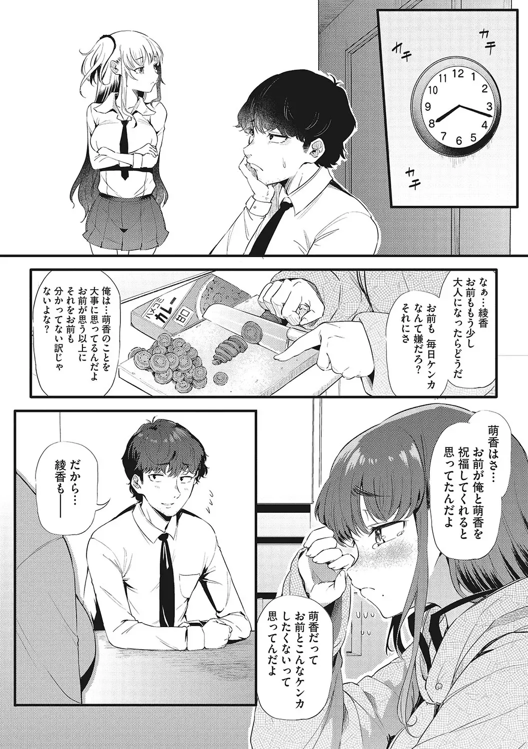 [Nusmusbim] Gal ni Zettai, Koishinasai Fhentai - Page 29