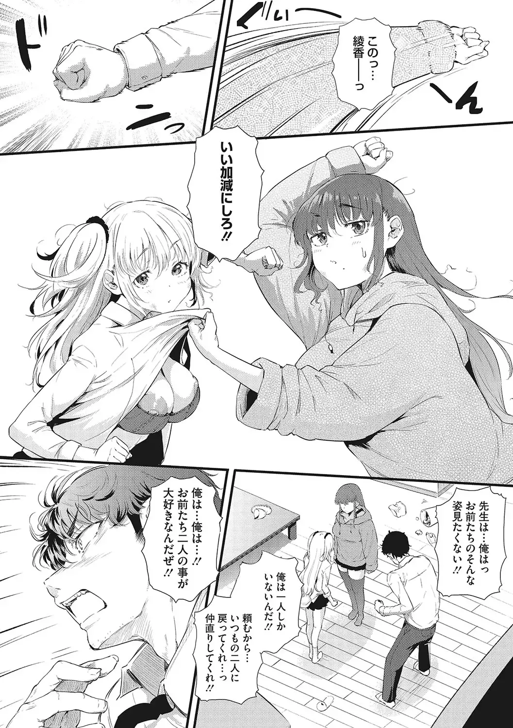 [Nusmusbim] Gal ni Zettai, Koishinasai Fhentai - Page 35