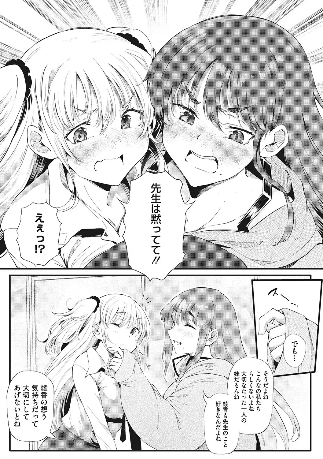 [Nusmusbim] Gal ni Zettai, Koishinasai Fhentai - Page 36