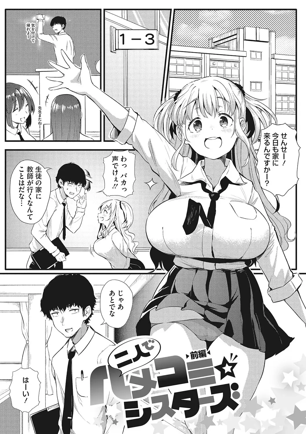 [Nusmusbim] Gal ni Zettai, Koishinasai Fhentai - Page 4