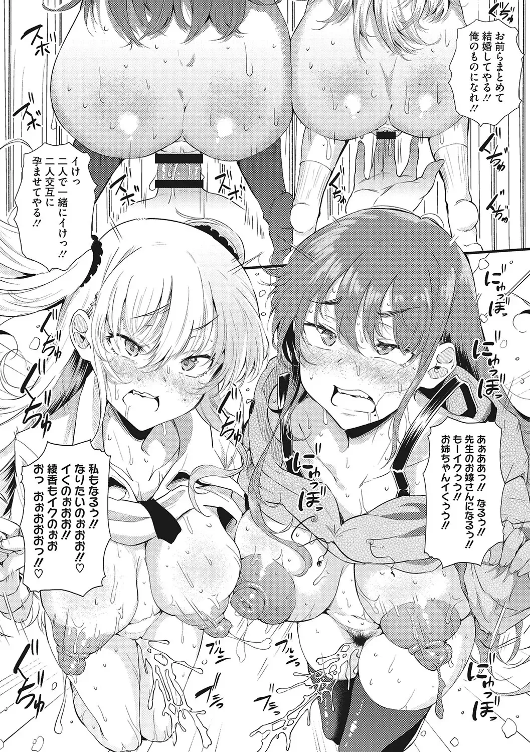 [Nusmusbim] Gal ni Zettai, Koishinasai Fhentai - Page 45