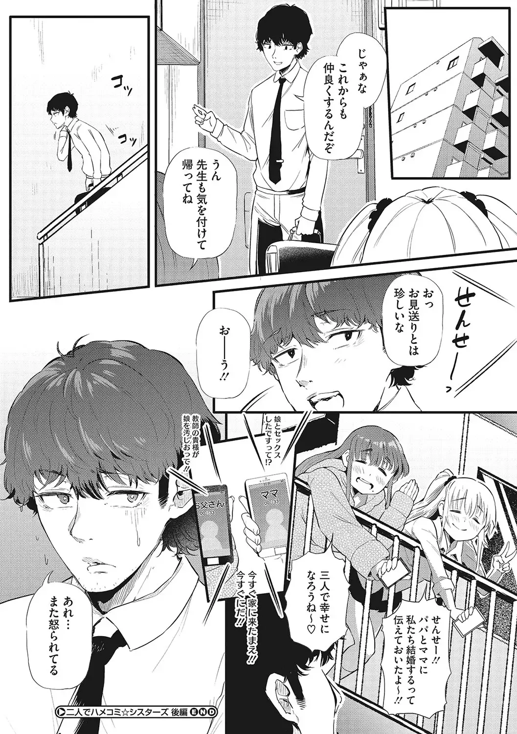 [Nusmusbim] Gal ni Zettai, Koishinasai Fhentai - Page 47