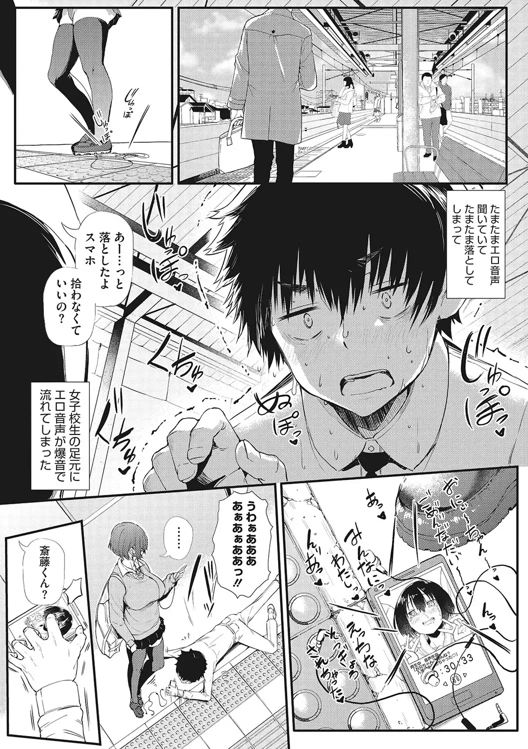 [Nusmusbim] Gal ni Zettai, Koishinasai Fhentai - Page 49