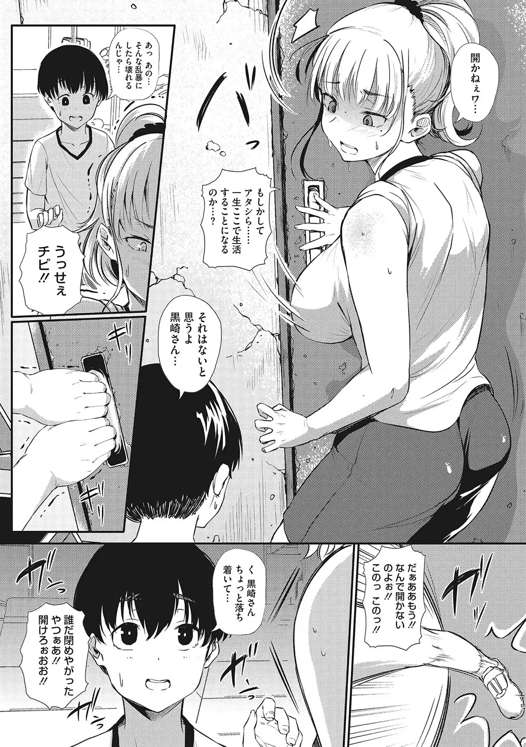 [Nusmusbim] Gal ni Zettai, Koishinasai Fhentai - Page 67