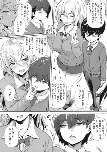 [Nusmusbim] Gal ni Zettai, Koishinasai Fhentai - Page 131