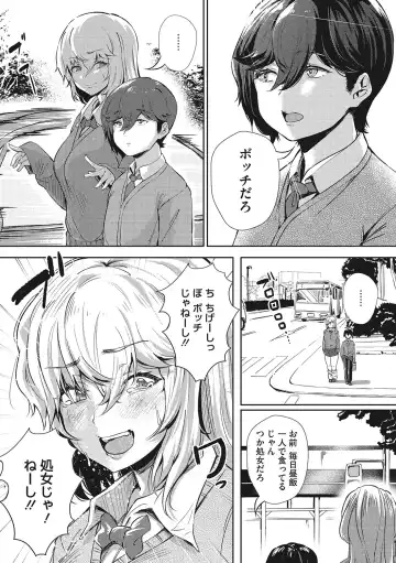 [Nusmusbim] Gal ni Zettai, Koishinasai Fhentai - Page 132