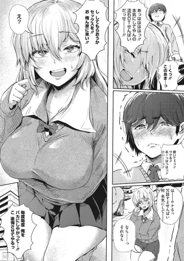 [Nusmusbim] Gal ni Zettai, Koishinasai Fhentai - Page 134