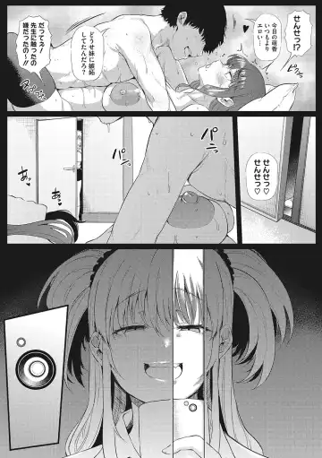 [Nusmusbim] Gal ni Zettai, Koishinasai Fhentai - Page 14