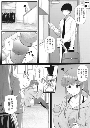 [Nusmusbim] Gal ni Zettai, Koishinasai Fhentai - Page 15