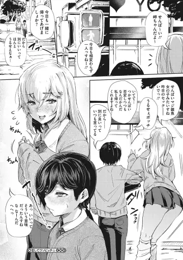 [Nusmusbim] Gal ni Zettai, Koishinasai Fhentai - Page 151