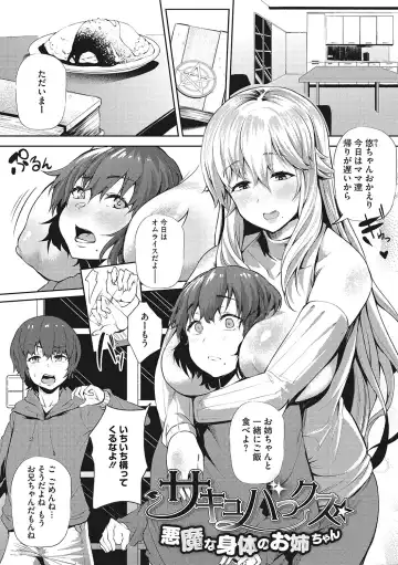 [Nusmusbim] Gal ni Zettai, Koishinasai Fhentai - Page 152